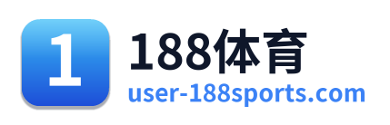 188体育